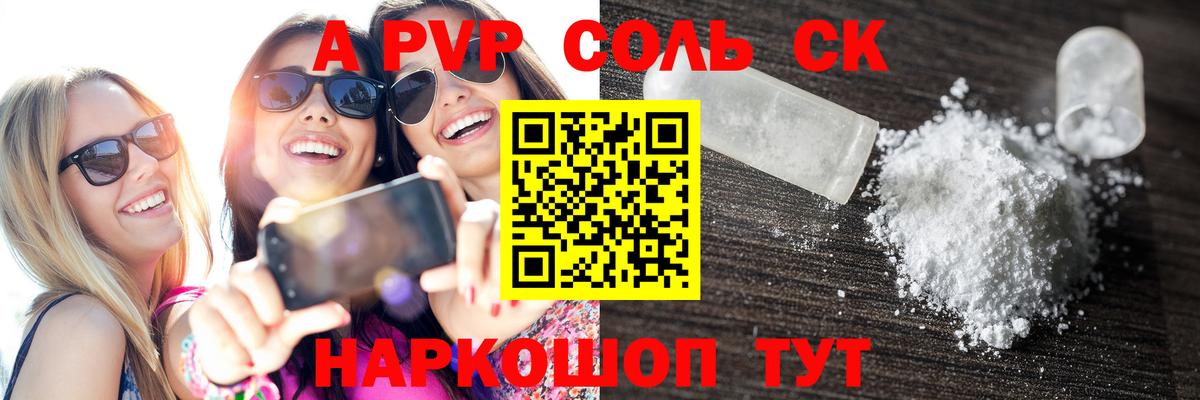 А ПВП мука Киселёвск