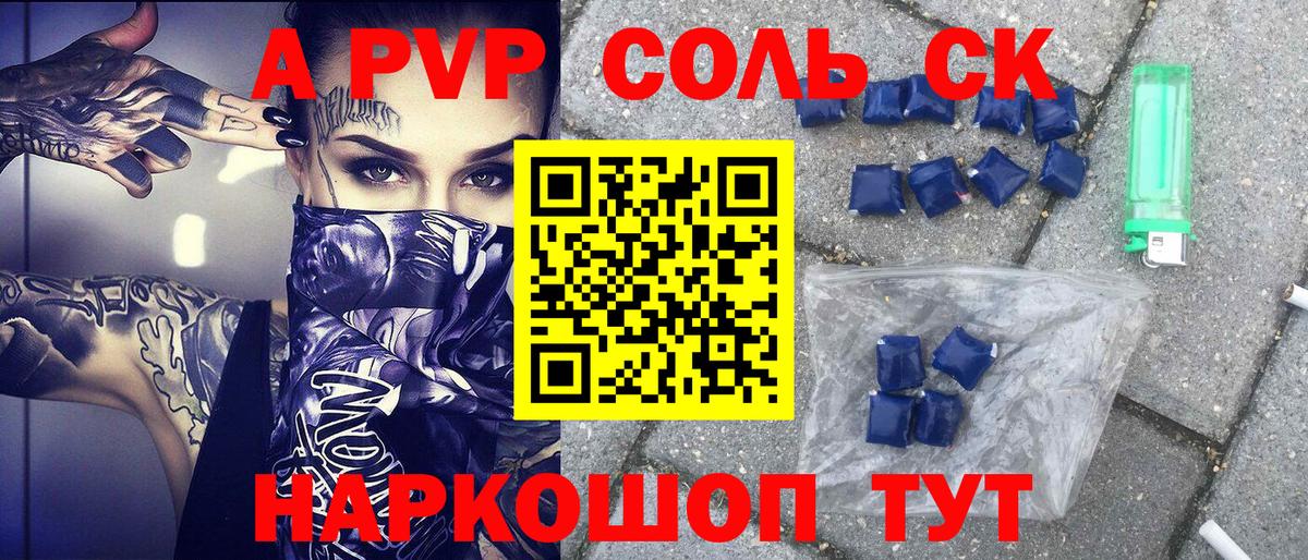 APVP кристаллы  Alpha-PVP  Киселёвск  Вход с VPN 