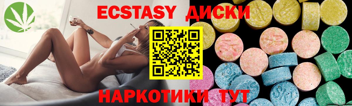 ЭКСТАЗИ таблы Киселёвск