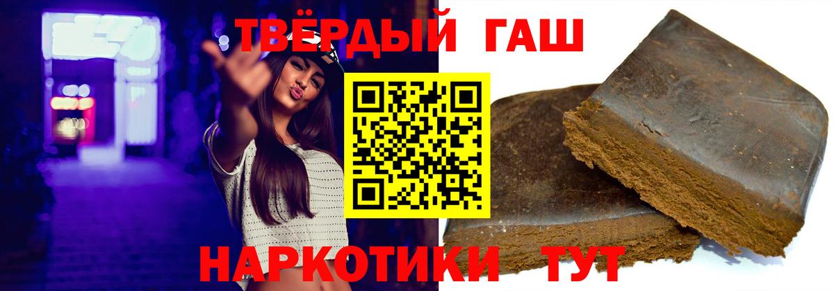 ГАШ AMNESIA HAZE  ГАШ  Киселёвск  Вход с VPN  ГАШИШ убойный 