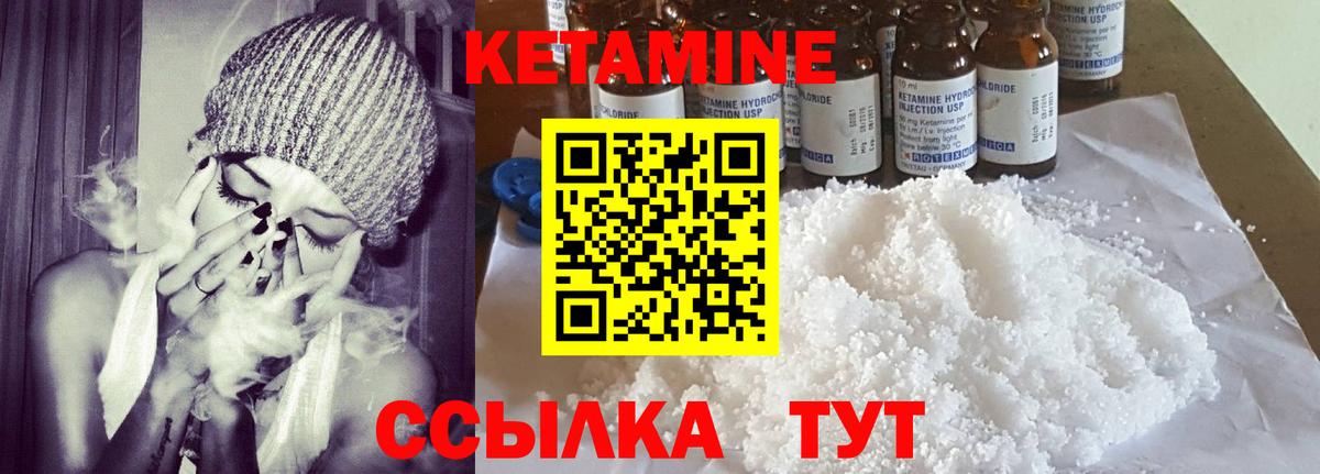 КЕТАМИН VHQ  Вход с VPN  сайты даркнета клад  Киселёвск 