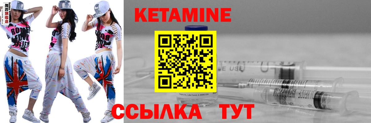 КЕТАМИН VHQ Киселёвск