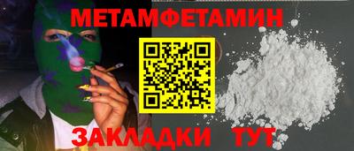 метамфетамин Коммунар