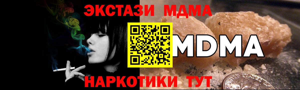 MDMA Molly  MDMA  Киселёвск  MDMA crystal  Вход с VPN 