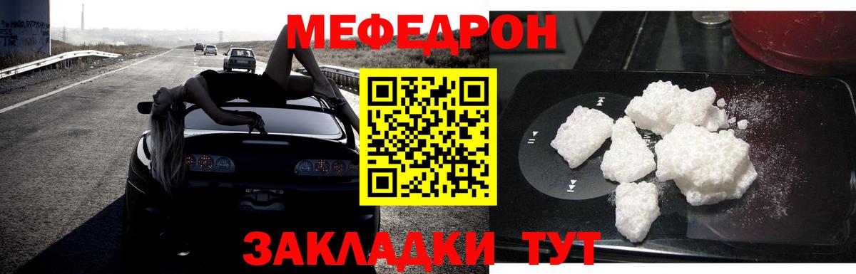 МЕФ мука Киселёвск