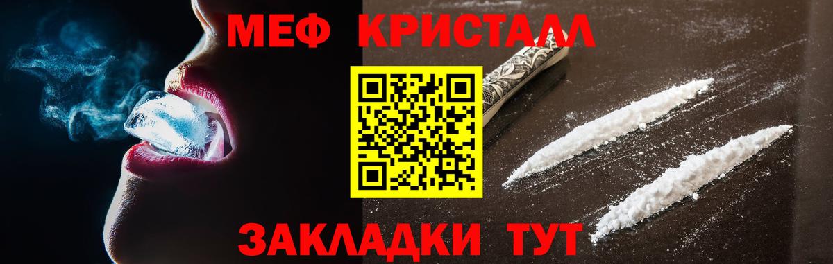 МЕФ мука  Вход с VPN  МЯУ-МЯУ  Киселёвск  МЕФ  МЕФ mephedrone 