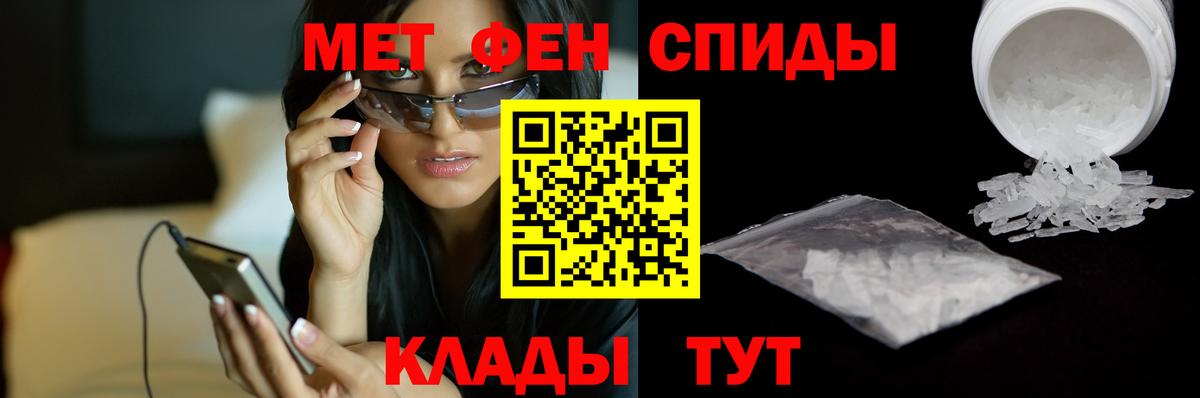 Метамфетамин винт Киселёвск
