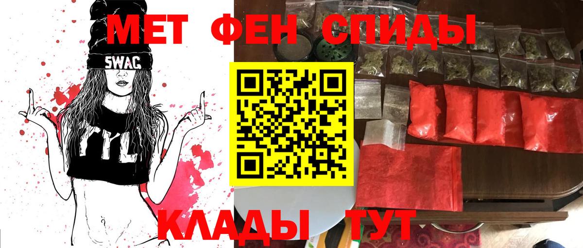 Первитин мет  Первитин мет  Киселёвск  Вход с VPN 