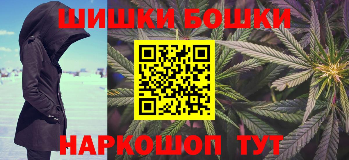 Бошки Шишки индика Киселёвск