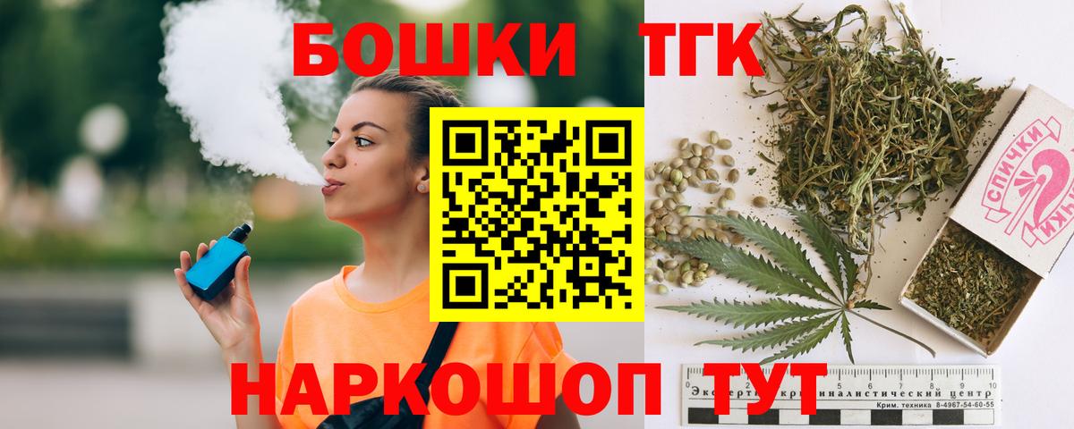 Бошки Шишки Киселёвск